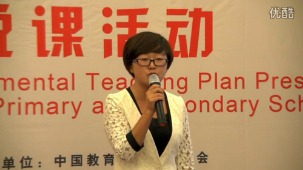 高中生物教师说课《植物细胞的吸水和失水》第二届全国中小学实验
