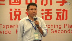 高中生物教师说课《探究影响酶活性的条件》第二届全国中小学实验