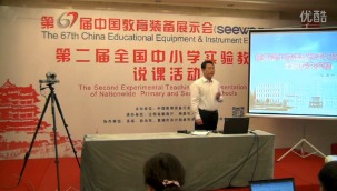 高中生物教师说课《烟草浸出液诱导沙雷菌基因突变的探究实验》第