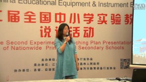 高中化学教师说课《氢氧化亚铁制备》第二届全国中小学实验教学说