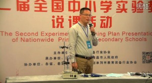 高中化学教师说课《电离平衡的数字化实验》第二届全国中小学实验