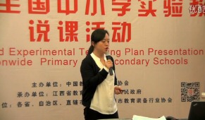 高中化学教师说课《Fe3+与SO2可否反映的实验探究》第二届全国中