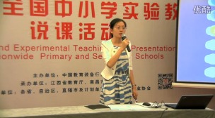 高中化学教师说课《电解池的工作原理及应用》第二届全国中小学实