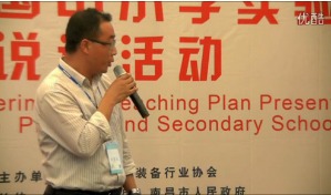 高中化学教师说课《创新FeCl3水解实验及由此引发的学生实验探究