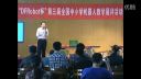 《机器人教育的过去现在未来》北京二中-2015年第三届全国中小学