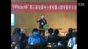 2015年第三届全国中小学机器人教学展评课-无锡市南长实验中学(D