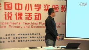 高中物理教师说课《光的干涉》第二届全国中小学实验教学说课视频