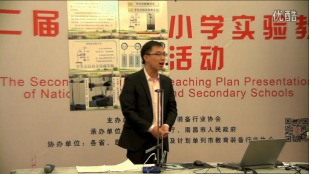 高中物理教师说课《验证机械能守恒定律》实验的创新设计第二届全