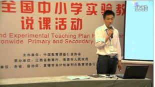 高中物理教师说课“探究功与物体速度变化的关系”第二届全国中小