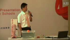 初中物理教师说课“浮力产生原因”第二届全国中小学实验教学说课