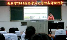 《19世纪末20世纪初中国社会的转型》黄石市卢婷大冶一中