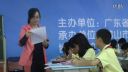 广东省小学英语校本教研观摩研讨会-佛山市实验学校谢素军School