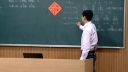 《有理数与无理数》无锡-全国初中青年数学教师优质课观摩与评比
