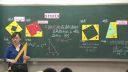 《探索勾股定理》-全国初中数学教师优质课观摩与评比活动(视频