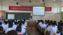 《17苏州园林》陈英凤合浦县2016年初中“高效课堂”教学改革研讨