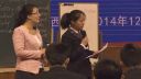 第九届全国高中英语优质课A letter home02 (高二)西安交大附中王