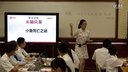 广东省基础教育信息化应用现场课八年级生物《生态系统的结构和功