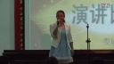 《在平凡中坚守》2015年娄底一小教师做四有好老师演讲比赛
