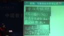 中国教育学会高中生物学教学《从学科教学走向学科教育》北京十一