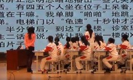 2015年第四届全国中小学写作高端论坛《看见》清华附中王君中