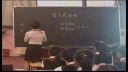 《什么是面积》华东六省一市第十六届小学数学同课异构课(福建)