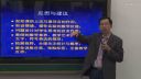 第五届全国新世纪杯初中数学优质课评比录像《明确发展方向提高教