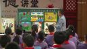 《理想的居住环境》2016年江苏省小学美术现场课评比视频录像