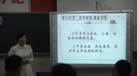 《渔歌子》张娟(附课件)-第十三届全国高中信息技术与教学融合