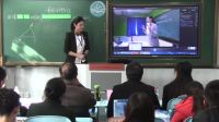 《三角形的特性》任冠华说课实录-第十四届全国中小学信息技术与