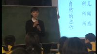 苏教版《黄果树瀑布》1-第15届现代与经典全国小学语文教学观摩研