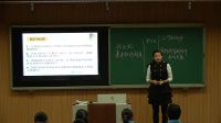 必修1经济生活《我国的基本经济制度》全国政治优质课-吉林