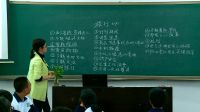 必修1经济生活《树立正确的消费观》全国高中政治优质课-湘潭