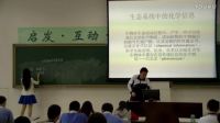 人教版高二生物《生态系统的信息传递》 教学课例-深圳外国语