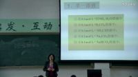 人教版高二化学《溶液中离子浓度的比较 》教学课例-深圳外国语