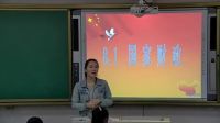 《国家财政》高中思想政治人教版-重庆市南坪中学校