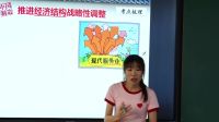 必修1经济生活《经济持续健康发展》中山市杨仙逸中学