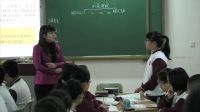 “中国高中六校联盟”课堂教学展示必修1经济生活《国家财政》北