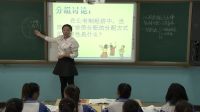 《按劳分配为主体 多种分配方式并存》高中思想政治人教版-双辽市