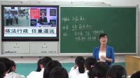 《政府的权力依法行使》高中思想政治人教版-安徽省歙县中学