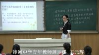必修2政治生活综合探究《有序与无序的政治参与》安徽省宁国市津