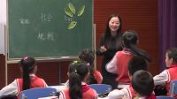 《规则在哪里》小学品德与社会人教版-重庆市北碚区朝阳小学南校