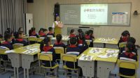 《规则在哪里》小学品德与社会人教版-资阳区迎风桥镇完全小学