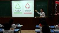 《我让垃圾回家》小学品德与社会人教版-重庆市优质课