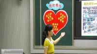 《我的责任》小学品德与社会人教版-湖北省优质课