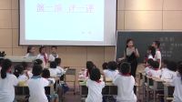 《我是谁》小学品德与社会人教版-三明市优质课