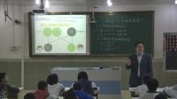 东莞市初中生物优质课《人的性别遗传》刘厚仰(附课件)