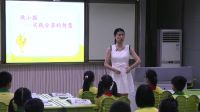 《分享的快乐》小学品德与社会人教版-合肥市青年路小学