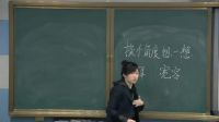 《换个角度想一想》小学品德与社会人教版-临汾市五一路学校