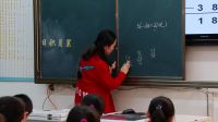 2016年温州市小学数学优课评比《两位数减两位数(退位)》永嘉王