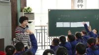 2016年温州市小学数学优课评比(附课件+教学设计)四年级《平行